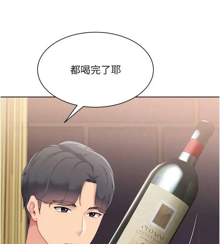 第49话-留下来陪我过夜 147